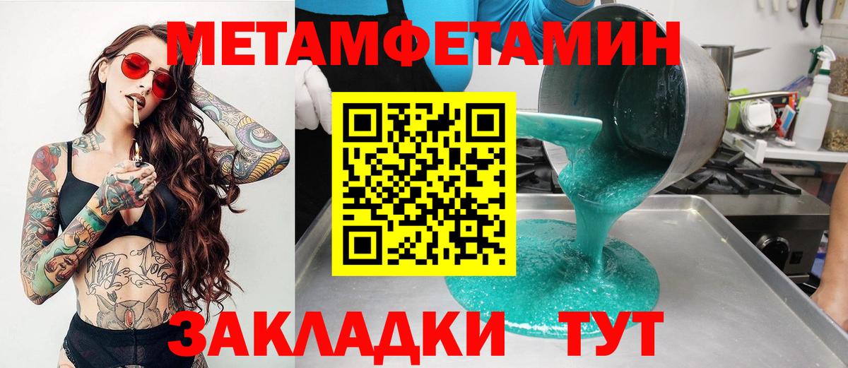 Благовещенск  АМФ  Амфетамин  АМФЕТАМИН Premium  Вход с VPN 