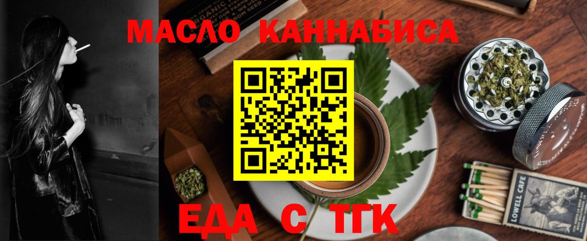 Печенье с ТГК конопля  Вход с VPN  Благовещенск 