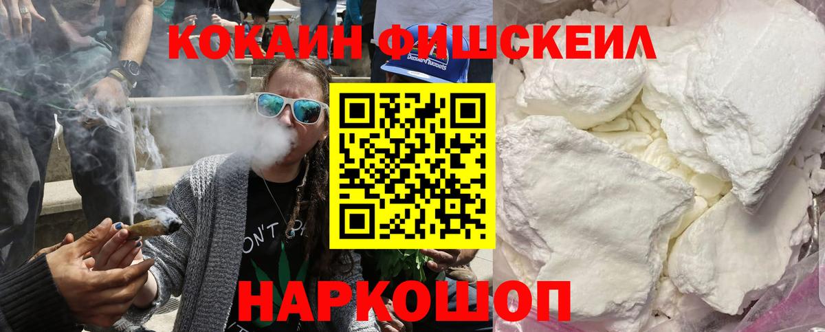 Благовещенск  КОКАИН Columbia  Cocaine Перу  Вход с VPN 