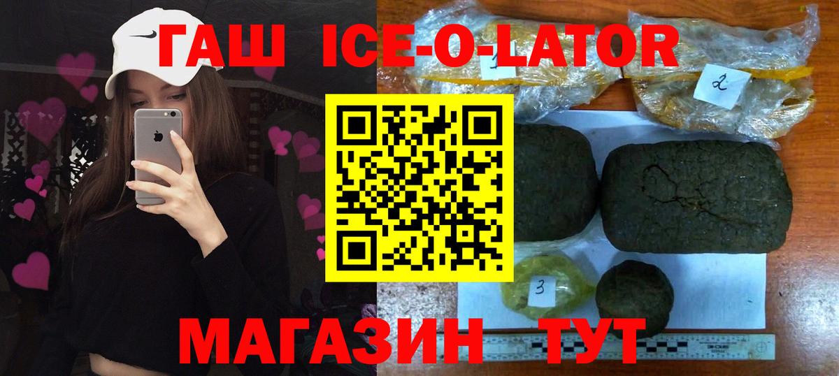 Гашиш Cannabis  ГАШ hashish  Благовещенск  что такое   Вход с VPN 