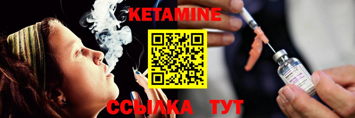 Кетамин VHQ  мориарти Telegram  Благовещенск  Вход с VPN 