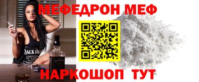 мяу мяу кристалл Кунгур