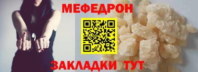 мяу мяу кристалл Кунгур