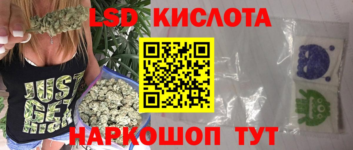 LSD-25 экстази ecstasy Благовещенск