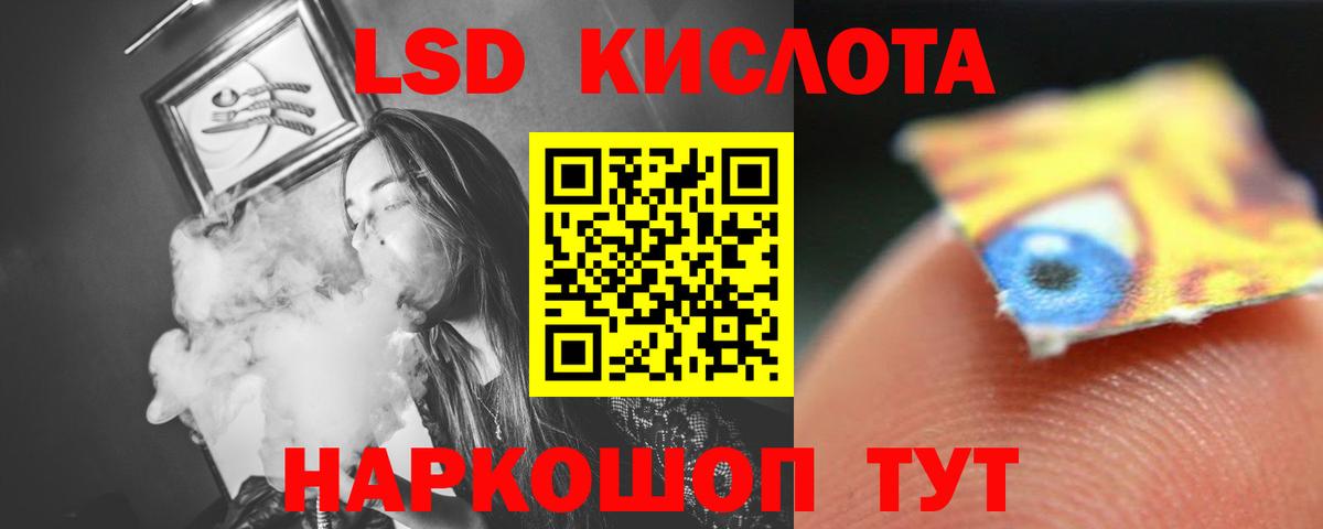Благовещенск  Лсд 25 экстази кислота  Вход с VPN  LSD-25 экстази ecstasy 