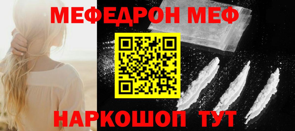МЕФ  Меф VHQ  Мефедрон  Вход с VPN  mega ссылки  Благовещенск 