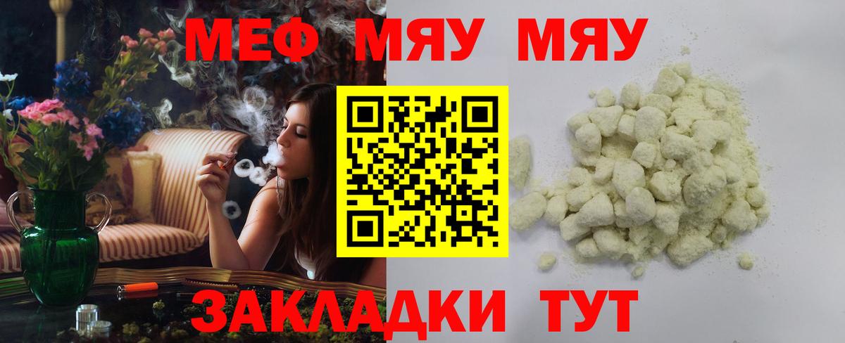 Меф кристаллы Благовещенск