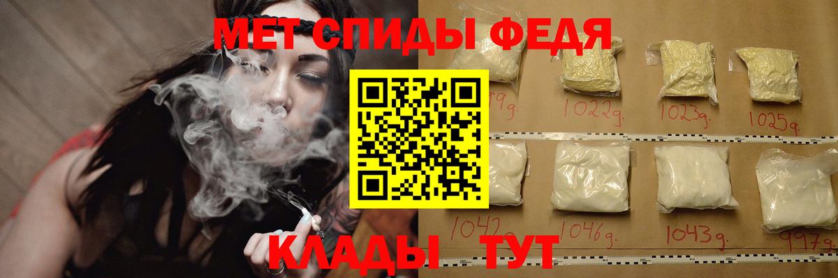 МЕТАМФЕТАМИН кристалл Благовещенск
