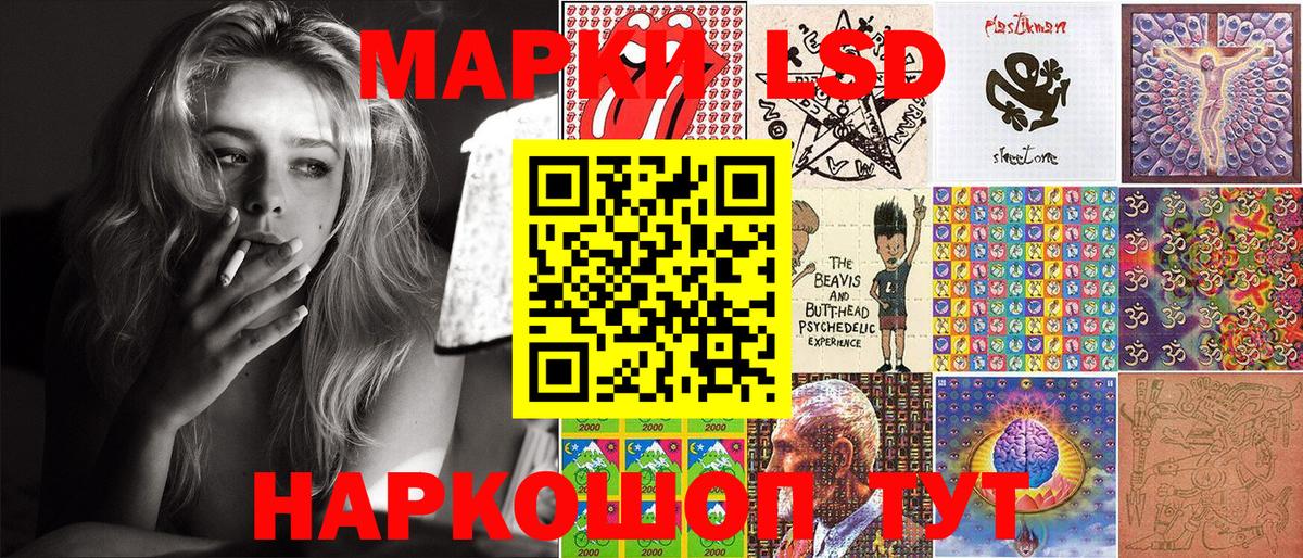 Благовещенск  Марки 25I-NBOMe 1,8мг  Вход с VPN 