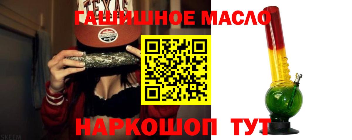 Дистиллят ТГК THC oil  Вход с VPN  Благовещенск  ТГК концентрат 
